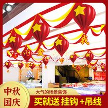 Mid-Autumn Festival National Day decorations shopping malls festive atmosphere wavy flags creative scenes flag hanging flags