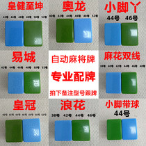 Mahjong single card matching four-mouth machine Positive magnetic mahjong single card matching various models of Mahjong