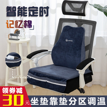 Junyang memory cotton electric cushion heating heating cushion plug-in heating cushion office chair cushion waist heating cushion