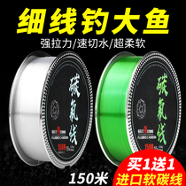 Fishing line Main line Japan imported sub line Carbon line sub-front wire super strong tension carbon line fishing line