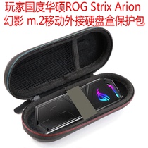 Player country ASUS ROG Strix Arion Phantom m 2 mobile solid state hard disk case case carrying case