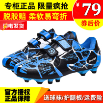 Childrens professional tf football shoes broken nails boys boys flagship store long nails shoes for training for boys and primary school students