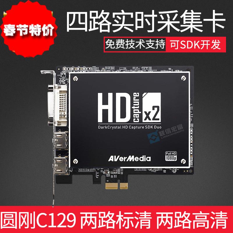 AVerMedia C129 two HD 1080P two road signs clear four-way real-time HDMI HD capture card spot