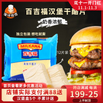 Bakeifu Cheese 12-slice Original Breakfast Sandwich Burger Making Cheese Stick Bake