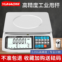 High-precision electronic scale 0 01g precision counting scale 0 1g industrial commercial platform scale weighing 30kg
