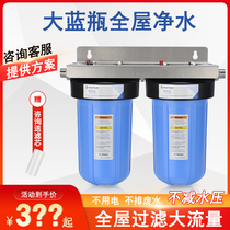 Hamtel Great Blue Bottle Large Flow Full House Water Purifier Home Water Purification Big Fat Active Carbon Large White Bottle Front Filter