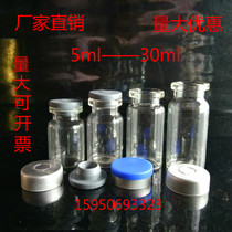 Factory direct sale Western bottle experimental glass bottle control small medicine bottle vaccine bottle injection bottle penicillin bottle