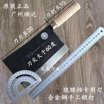 Meat roasting files use a knife kan gu dao front shen hui zhan gu dao Shunda kitchen collaboration knife forged alloy steel Jiujiang Bay knife