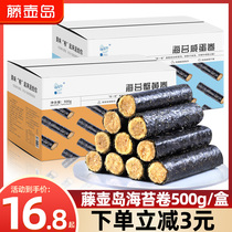 Rattan Island Sea Moss Rolls Canned Sandwich Sea Moss Crisp Sesame Sea Moss Rolls Children Pregnant Women Ready-to-eat Meat Songstick Gift Box Dress