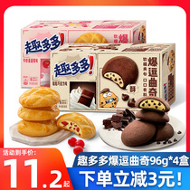 New fun pop cookie soft sticky mochi sandwich biscuit cranberry pop beans chocolate flavored snack