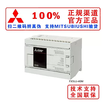 FX5UJ-24MR/ES 2台 未使用 三菱FX5UJ-24MR/ES-三菱FX5UJ-24MR/ES促销价格、三菱FX5UJ-24MR/ES品牌
