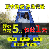 Outdoor bathing tent artifact bathing tent thickened rural home camping changing bath tent portable mobile toilet