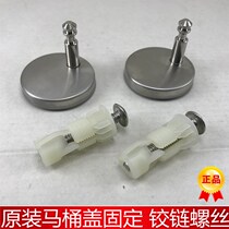 Original American standard toilet cover accessories CP-2009 2073 2074 1874 toilet cover fixing bearing screws