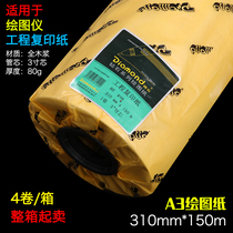 Diamond 310*150mm A3 engineering copy paper CAD engineering drawing printing white drawing paper roll drawing paper