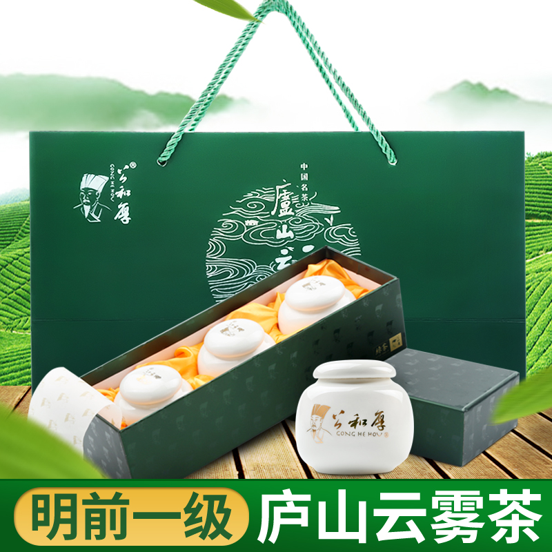 Gonghe Thick Tea Green Tea 2019 New Tea Alpine Yunwu Tea Jiangxi Lushan Yunwu Tea Gift Box Spring Tea Gift