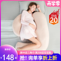  Pillow workshop pregnant womens pillow sleeping side lying pillow Pregnant waist support side sleeping pillow abdominal u-shaped pillow artifact supplies Summer