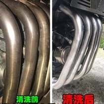 Special cleaning agent for motorcycle exhaust pipe rust removal carbon deposit cleaning water exhaust black washing and White