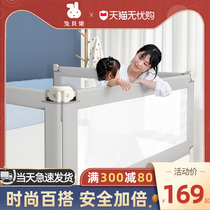 Rabbit Baylor bed fence Childrens baby anti-fall bed fence 1 8 meters bed baffle universal bed railing safety