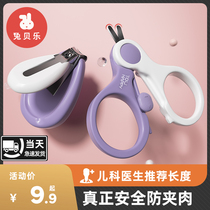 Baby nail scissors newborn special set anti-clip meat artifact nail clippers special care tools for children and babies