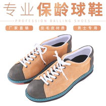 Federal bowling supplies anti-fur material mens light brown bowling shoes