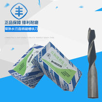 Feng brand Changshu long blade straight handle keyway milling cutter high speed steel 4x255x25 6x35 8x35 10x35