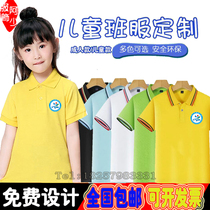 Childrens t-shirt custom kindergarten primary school class uniform training course polo shirt pure cotton lapel short sleeve printed logo