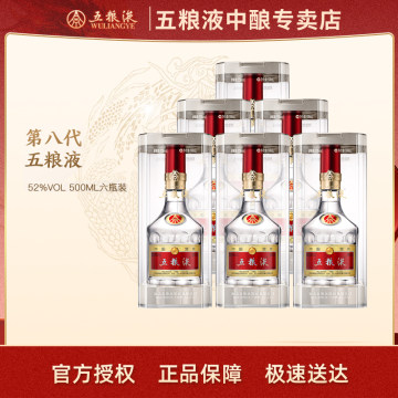 五粮液 500ml 2024年製 2024年五粮液52度-2024年五粮液52度促销价格、2024年五粮液52度