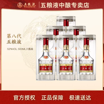 2016年五粮液52度-2016年五粮液52度促销价格、2016年五粮液52度品牌- 淘宝