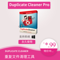 Duplicate Cleaner Pro Chinese version registered Duplicate file find cleaning tool software
