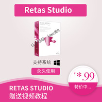 Retas Studio 6 6 6 Chinese registered animation production software tool to send video tutorial