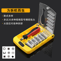 Small screwdriver set Multi-function repair screwdriver sleeve Notebook mobile phone home computer disassembly tool