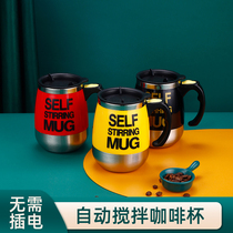 Portable coffee cup automatically stirred cup Nordic small luxury cup with high-sensitive net red in coffee cup