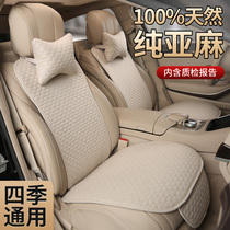 Small Brute Waist Car Cushion Linen Summer Cool Cushion Net Red All Season Universal Seat Cushion Single Main Driver Seat Cover Woman