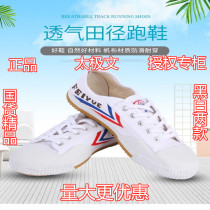 Flying Canvas Shoes Martial Arts Shoes Children Tai Chi Wen Sports Shoes Track and Field Running Shoes Men's and Women's Sports Entrance Examination Shoes Soft Bottom