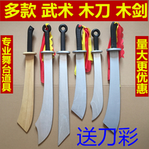 Wooden knife Wooden sword Solid wood film and television performance props Dance childrens toys Campus kindergarten practice martial arts sword