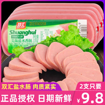 Shuanghui delicious brine sausage 220g * 5 ham sausage sliced stir-fried sandwich lunch meat square leg hot pot