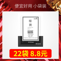 One love body lubricant Liquid liquid bagged simulation semen Hyaluronic acid adult lubricating oil Leave-in portable