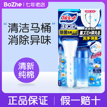 Japan imported Kobayashi pharmaceutical gel toilet cleaning agent Toilet cleaning aromatic toilet small flower gun bathroom fragrance