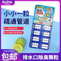 Japan original Kobayashi Pharmaceutical kitchen cleaning cleaning pills Sewer pipe drain dredge deodorant particles