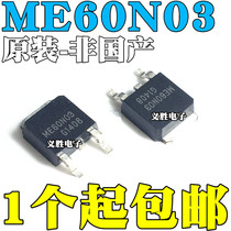 New 60N03 ME60N03L ME60N03A FQD60N03L TO-252 SMD FET