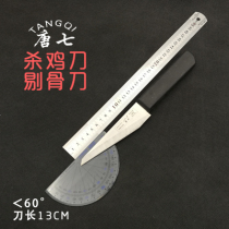Don Seven Cards Kill Chicken Factory Special Knife Split Knife Butcher Knife Butcher Knife Bone Knife Kill the Duck Knife