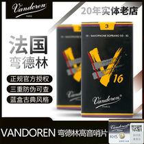 French bendellin V16 treble saxophone whistle drop B jazz pop Vandoren