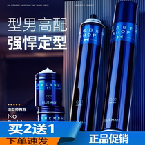 Zun blue hairspray spray stereotypes mens gel water-drying glue hair styling mousse fragrance hair mud odorless hair wax men