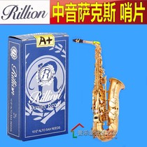  Rillion Ruili Drop E Alto saxophone Whistle Piece No 2 5 No 3 Ruili Gold Standard A 