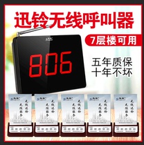 Xunling wireless pager chess and card room cafe Tea House catering service bell watch Hotel foot bath box News Bell