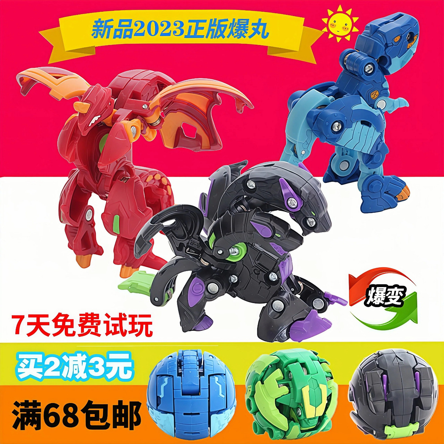 玩具爆丸-玩具爆丸促销价格、玩具爆丸品牌- 淘宝