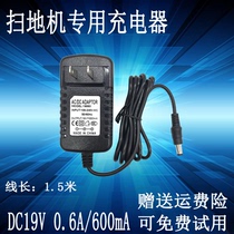 19V600MA Power Adapter Midea Smart Sweeping Robot Charger 19V0 6A Accessories Power Cord