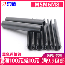Φ5M6M8)65 manganese steel elastic pin elastic cylindrical pin hollow cylindrical pin cotter pin pin shaft GB879