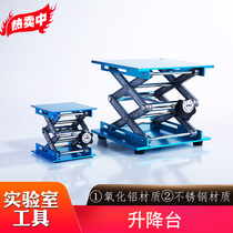 Lifting table Small home laboratory Manual stainless steel alumina durable simple table engraving machine lifting table