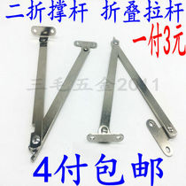 Thickened tie rod 2 fold strut folding tie rod cabinet door support Rod furniture tie rod movable support 2cm thick